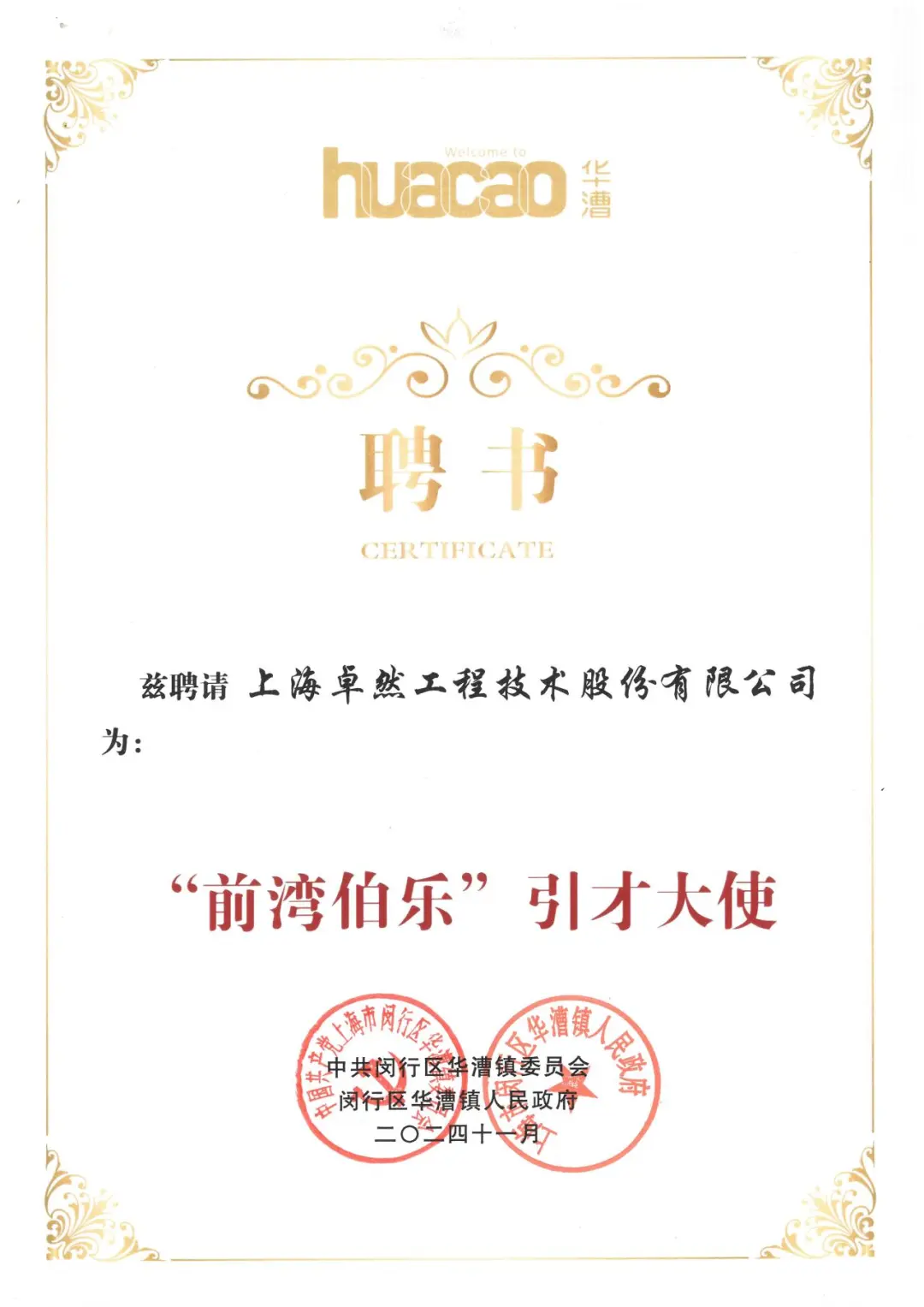 万物向新 秉势而行 | DB真人2024年第四季度动态速览